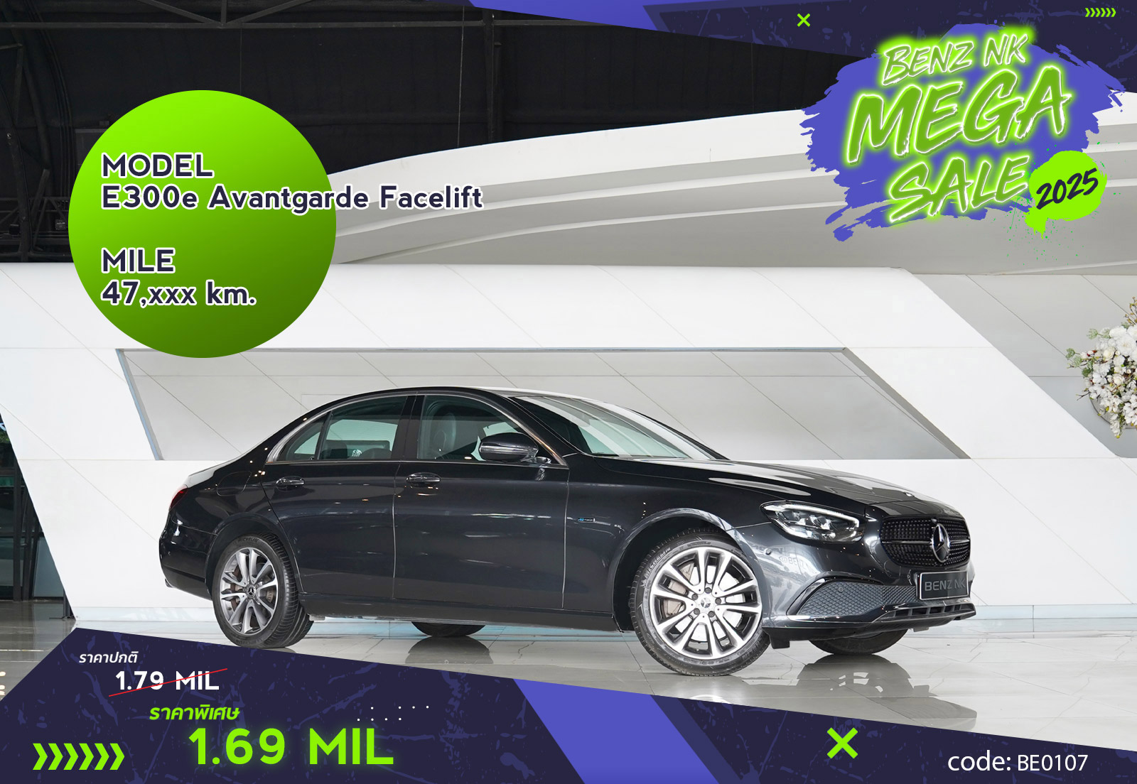 E300e Avantgarde Facelift